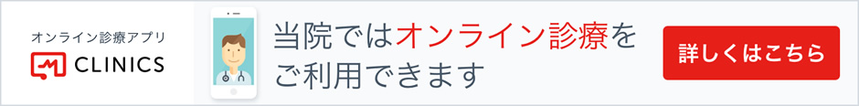 かおる耳鼻咽喉科アレルギー科 オンライン診療サイト