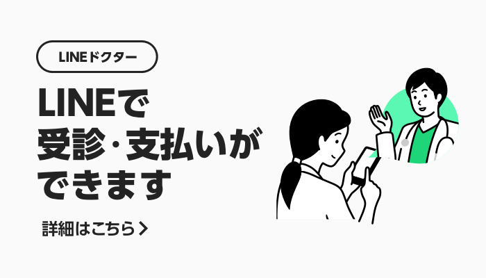 LINEドクター