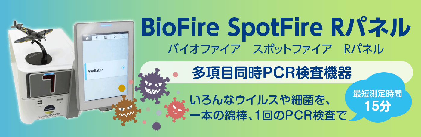 アレルギー検査 スクリーニング45項目+1。最速15分で結果 SILIS-100 サイリス-100