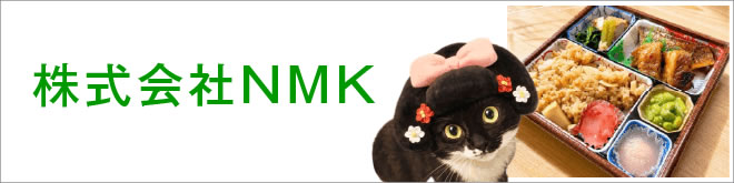 株式会社NMK
